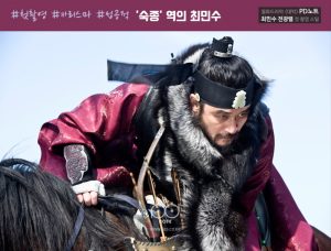 凄味のある『テバク』のチェ・ミンス(写真/韓国SBS『テバク』公式サイトより)