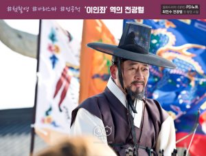 『テバク』でチョン・グァンリョルはイ・インジャに扮している(写真/韓国SBS『テバク』公式サイトより)