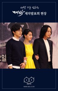 『テバク』製作発表会　写真２