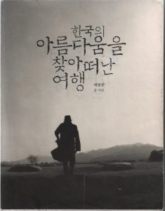 ペ・ヨンジュンをたどる旅