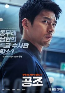 ヒョンビンが主演した映画『共助』は韓国で大ヒットした
