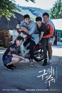 ドラマ『助けて』に主演したテギョン