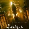 ミステリー時代劇『青春ウォルダム』から目が離せない! ミステリー時代劇『青春ウォルダム』から目が離せない!