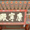 仁祖（インジョ）の生涯２！綾陽君（ヌンヤングン）の即位