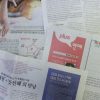 韓国メディアは東方神起ユンホの除隊をどう伝えたか